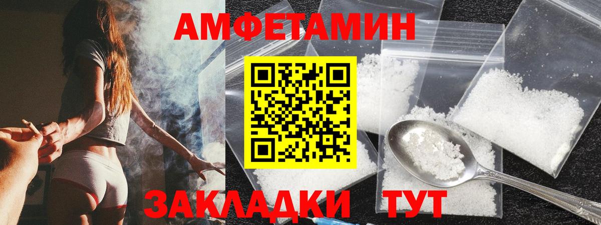 Amphetamine VHQ Кстово