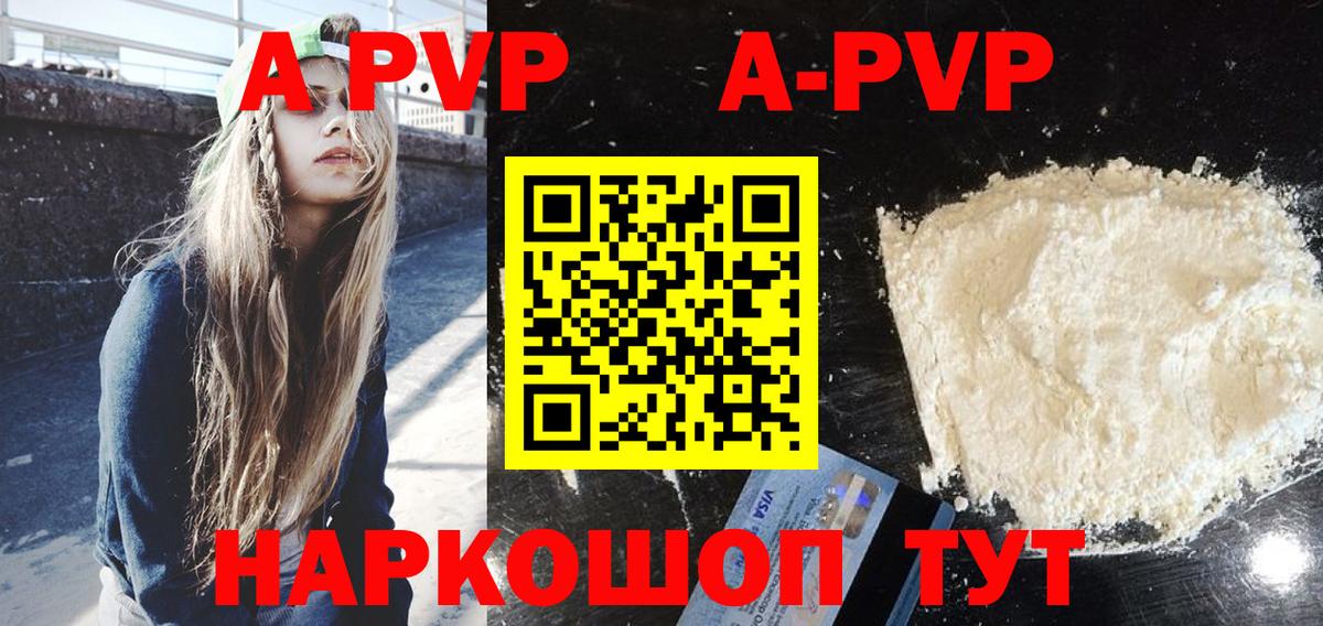 Alfa_PVP VHQ  Alpha-PVP Crystall  А ПВП  Вход с VPN  Кстово 