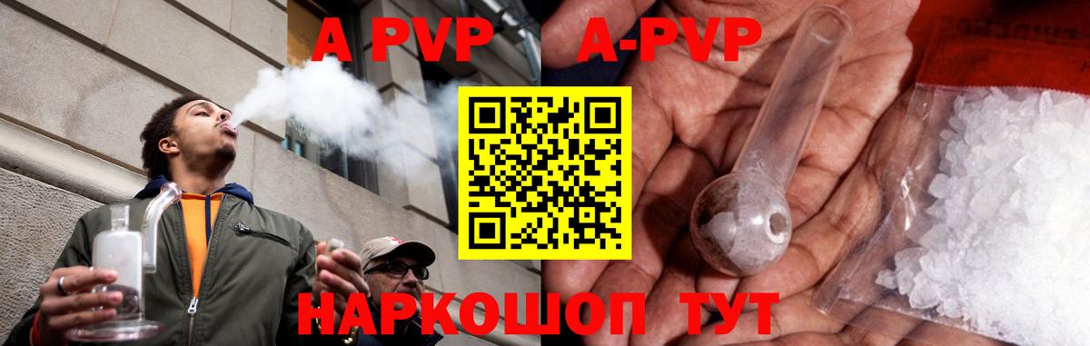 Alpha-PVP кристаллы Кстово