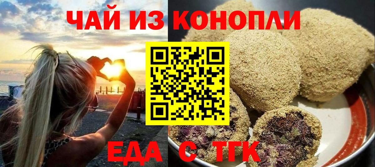 Кстово  Печенье с ТГК марихуана  Вход с VPN 