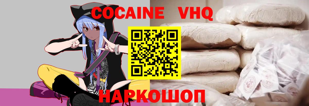 Cocaine 98%  КОКАИН  Вход с VPN  Кстово  КОКАИН 99% 