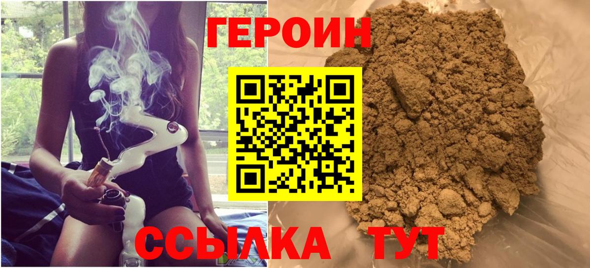 Кстово  ГЕРОИН Афган  ГЕРОИН  Вход с VPN 