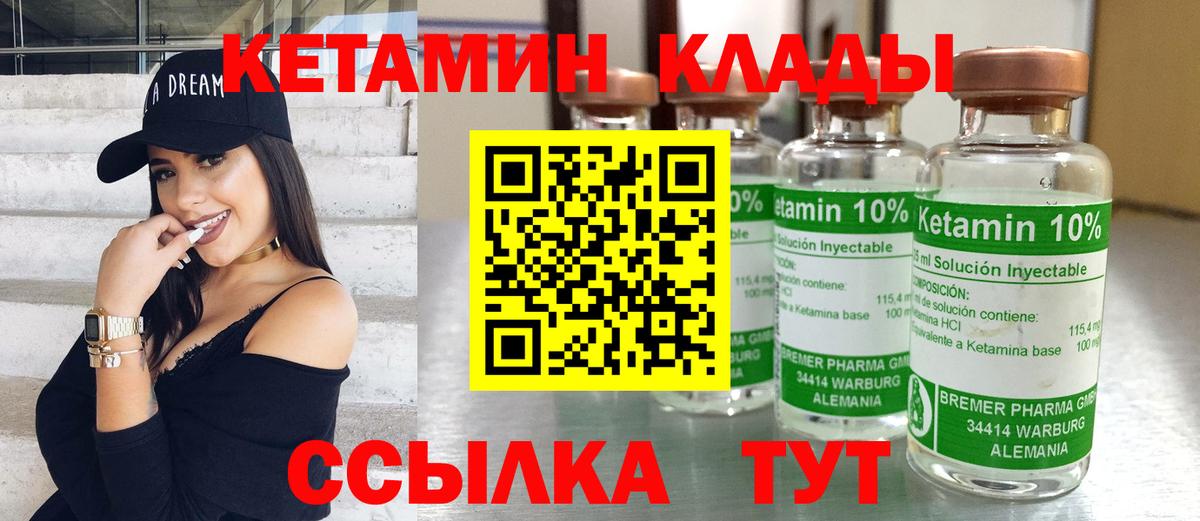 КЕТАМИН VHQ  Кетамин ketamine  Кстово  Вход с VPN 