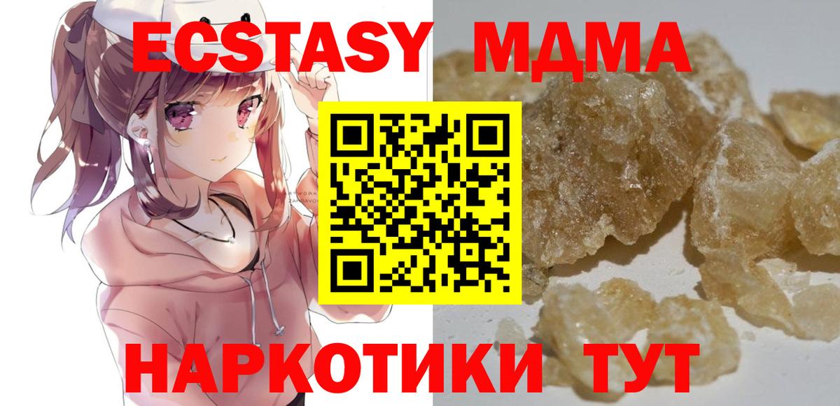 Кстово  МДМА молли  МДМА  МДМА crystal  Вход с VPN 