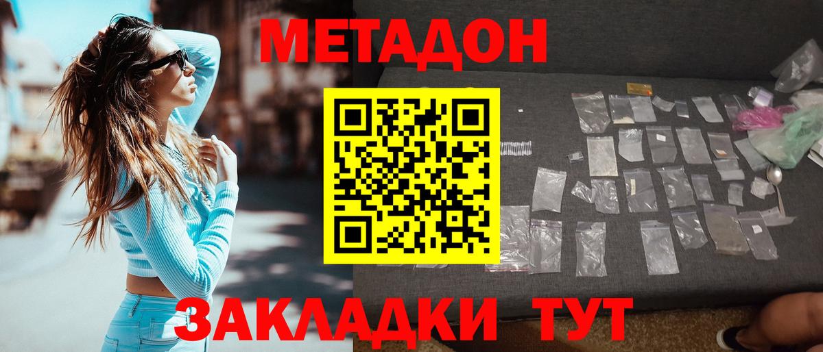 МЕТАДОН VHQ Кстово