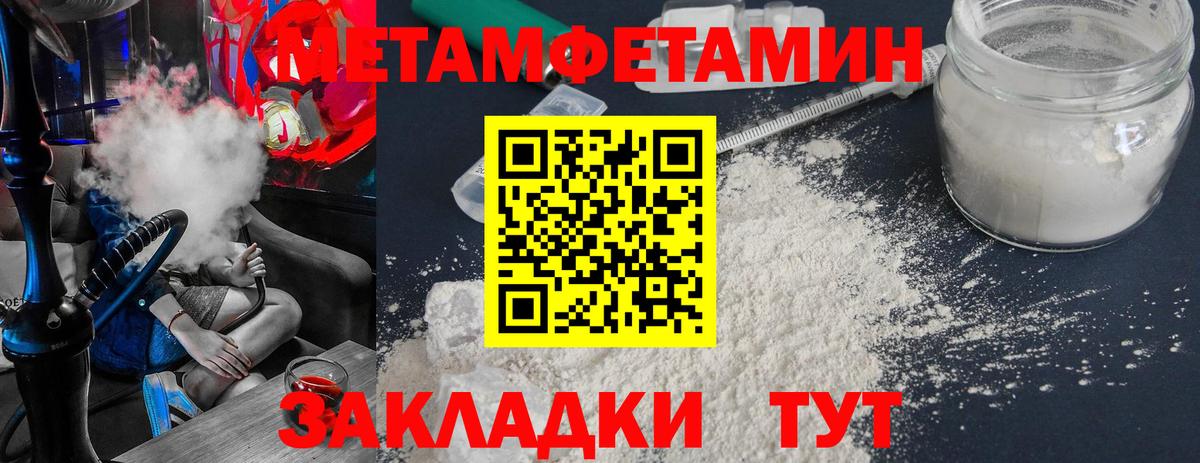 Метамфетамин Декстрометамфетамин 99.9%  Вход с VPN  Кстово 
