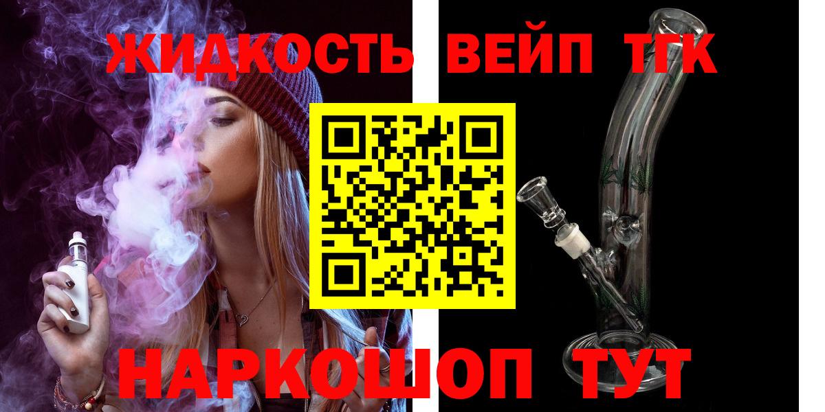 Дистиллят ТГК гашишное масло Кстово
