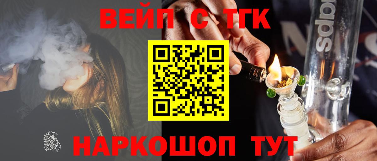 Кстово  Дистиллят ТГК Wax  Вход с VPN  Дистиллят ТГК Wax 